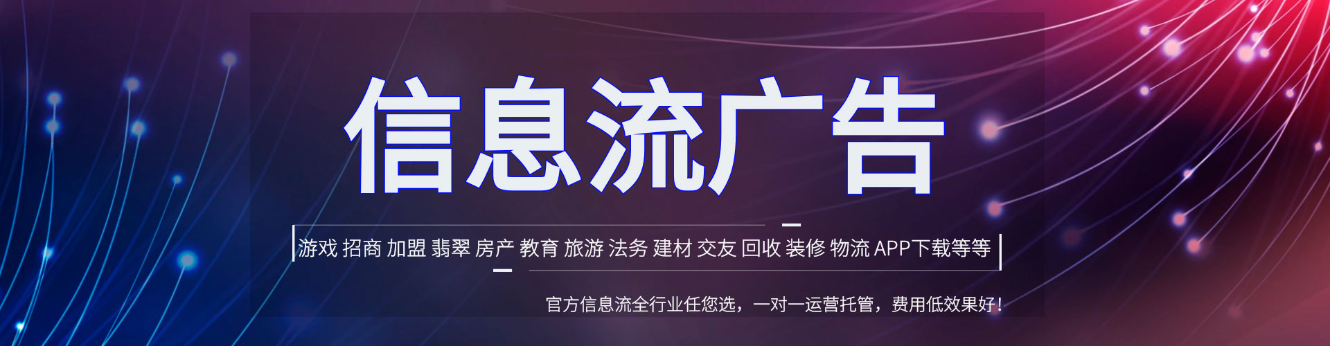 永春信息流优化