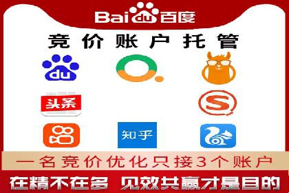 探索sem代运营推广公司的服务流程及效果评估