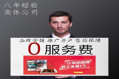 推广策略对开户费用影响的实际案例